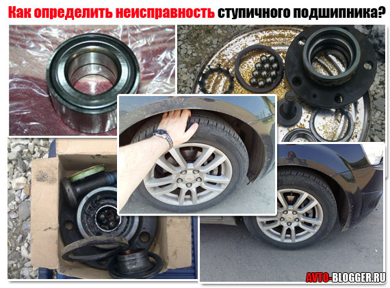 Как проверить ступичный подшипник