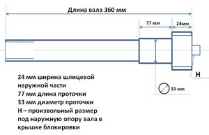 Вал под механическую блокировку МТЗ 80