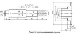 шлицевая оправка для монтажа сцепления мтз 1221