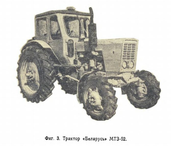 Беларус 52