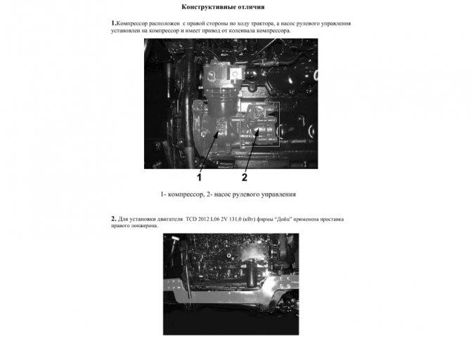 Характеристики МТЗ 1523 (БЕЛАРУС 1523)