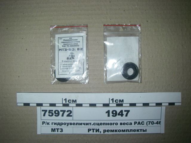 Гидроувеличитель сцепного веса МТЗ-80